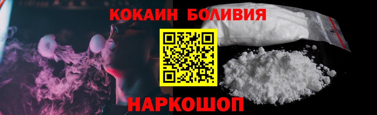 Тольятти  Cocaine Перу  КОКАИН Боливия  купить наркотик  Вход с VPN 