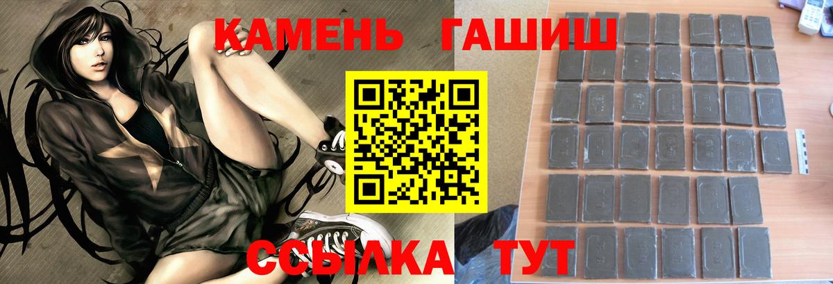 Тольятти  ГАШ Ice-O-Lator  Гашиш VHQ  Вход с VPN 