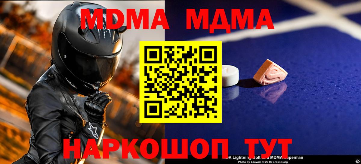 MDMA VHQ  Вход с VPN  MDMA  Тольятти 