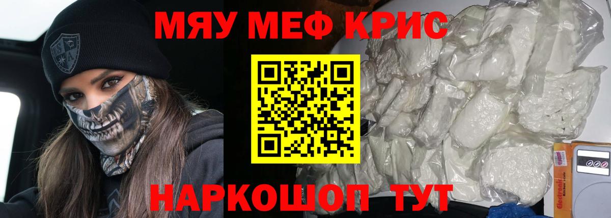 МЕФ кристаллы  Меф VHQ  Меф  Тольятти  Вход с VPN 