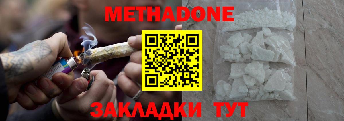Метадон VHQ Тольятти