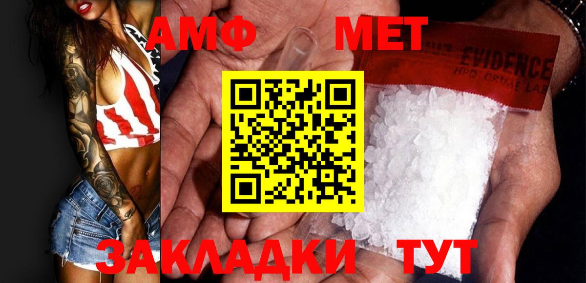 Метамфетамин мет  Метамфетамин мет  Вход с VPN  Тольятти 