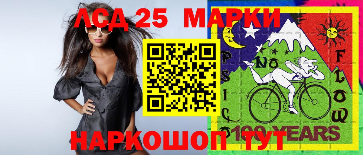 Марки 25I-NBOMe  Марки N-bome 1,8мг  Вход с VPN  Тольятти 
